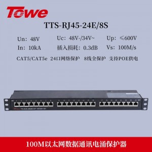 TOWE同为 RJ45 100M以太网数据通讯线路电涌保护器8线全保护单口4口支持导轨式安装，8口12口24口机架式安装POE通讯线路电涌TTS-RJ45-E100(4E/8E/16E/24E)/8S