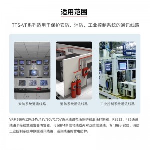 TOWE同为卡接式通讯线路电涌保护器可保护4条信号线或两对双绞信息线 专门用于安防、消防、工业控制系统中数据通讯线路、遥测线路的雷电防护 TTS-VF-06/12/24/48/90/170/4S