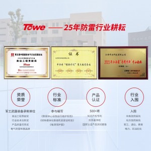 TOWE同为卡接式通讯线路电涌保护器可保护4条信号线或两对双绞信息线 专门用于安防、消防、工业控制系统中数据通讯线路、遥测线路的雷电防护 TTS-VF-06/12/24/48/90/170/4S